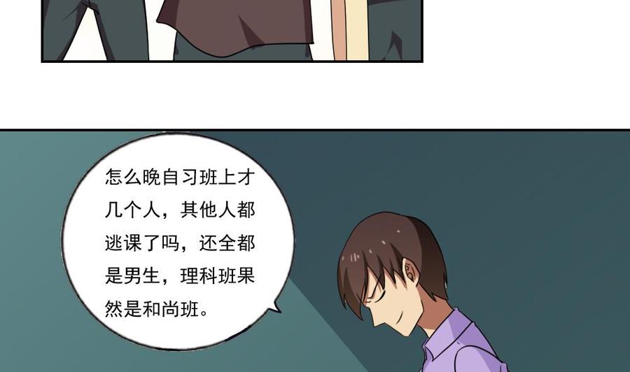 都是黑丝惹的祸 98 第98话 独闯龙潭 1 第20页