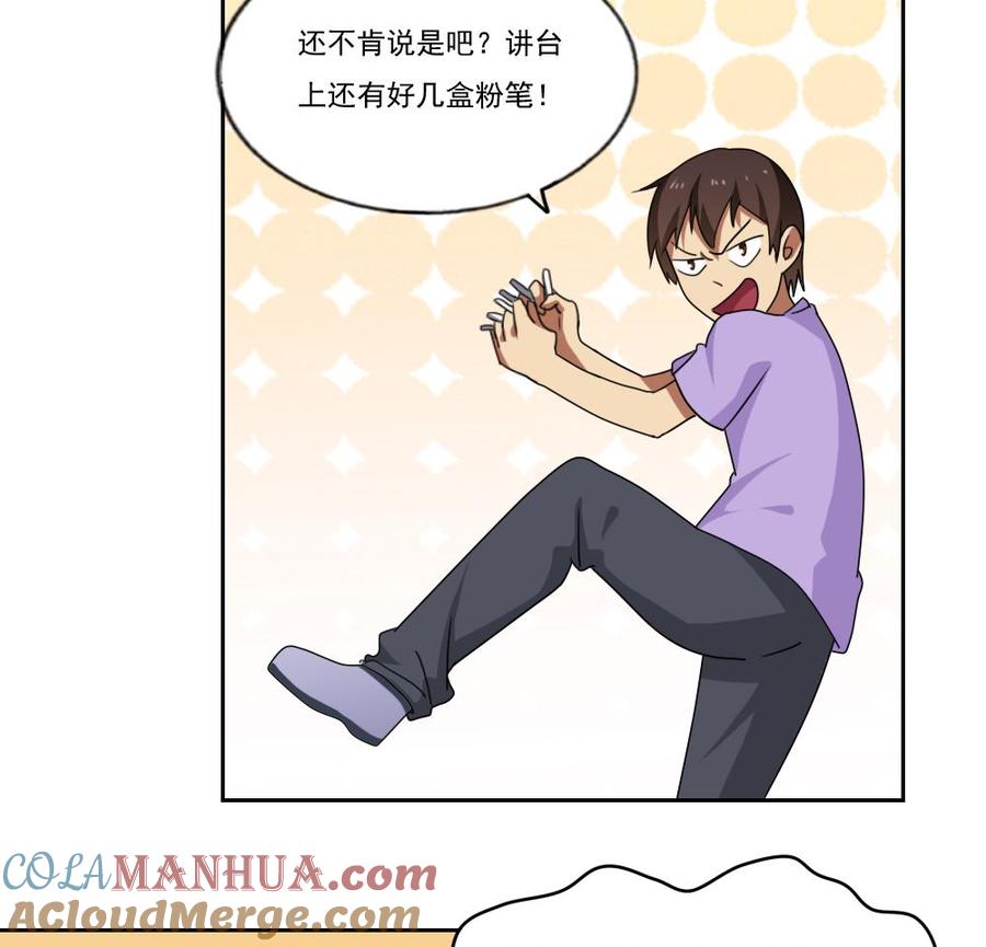 都是黑丝惹的祸 98 第98话 独闯龙潭 1 第29页