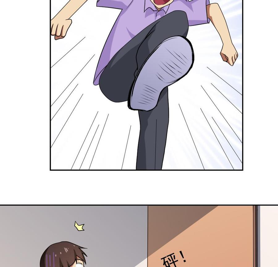 都是黑丝惹的祸 98 第98话 独闯龙潭 1 第14页
