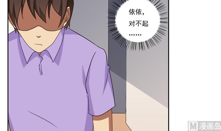 都是黑丝惹的祸 98 第98话 独闯龙潭 1 第10页
