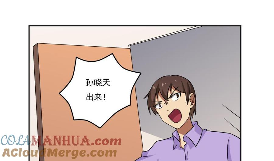 都是黑丝惹的祸 98 第98话 独闯龙潭 1 第17页