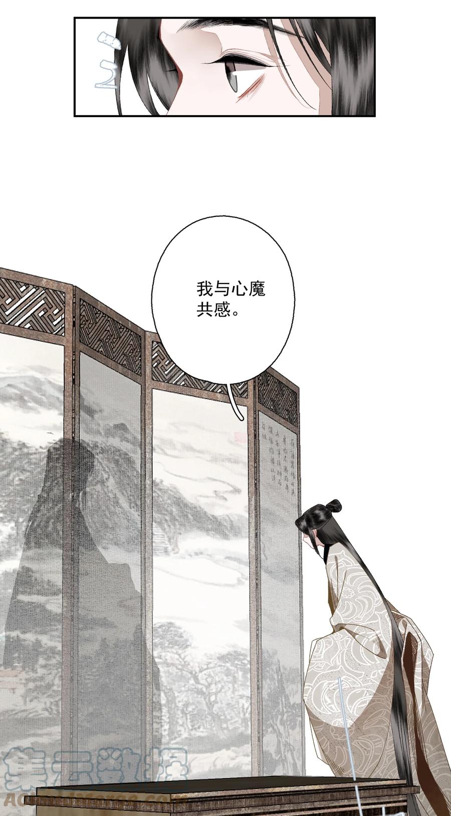 不小心救了江湖公敌 090 阻拦 第19页