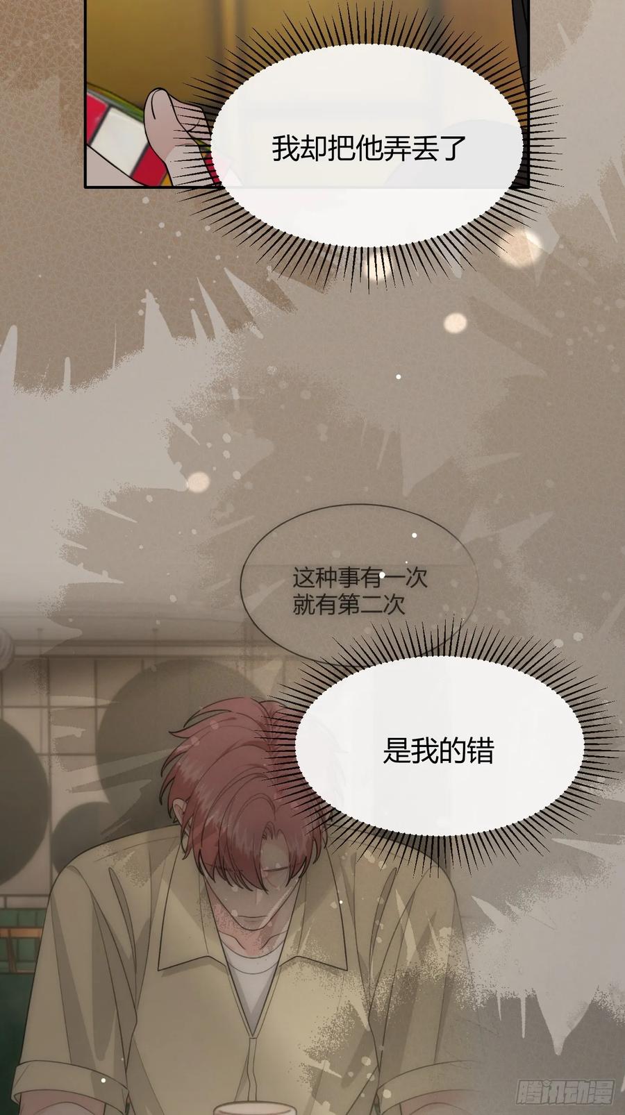 犬大欺主（欺主） 115.想见我（本周休息） 第51页