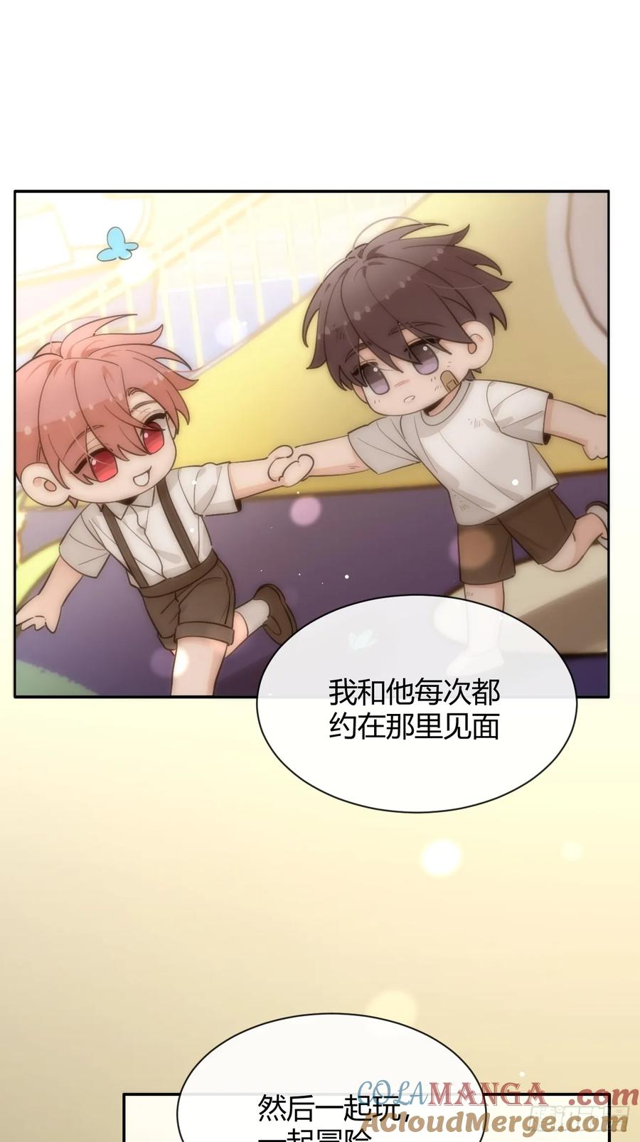 犬大欺主（欺主） 115.想见我（本周休息） 第46页