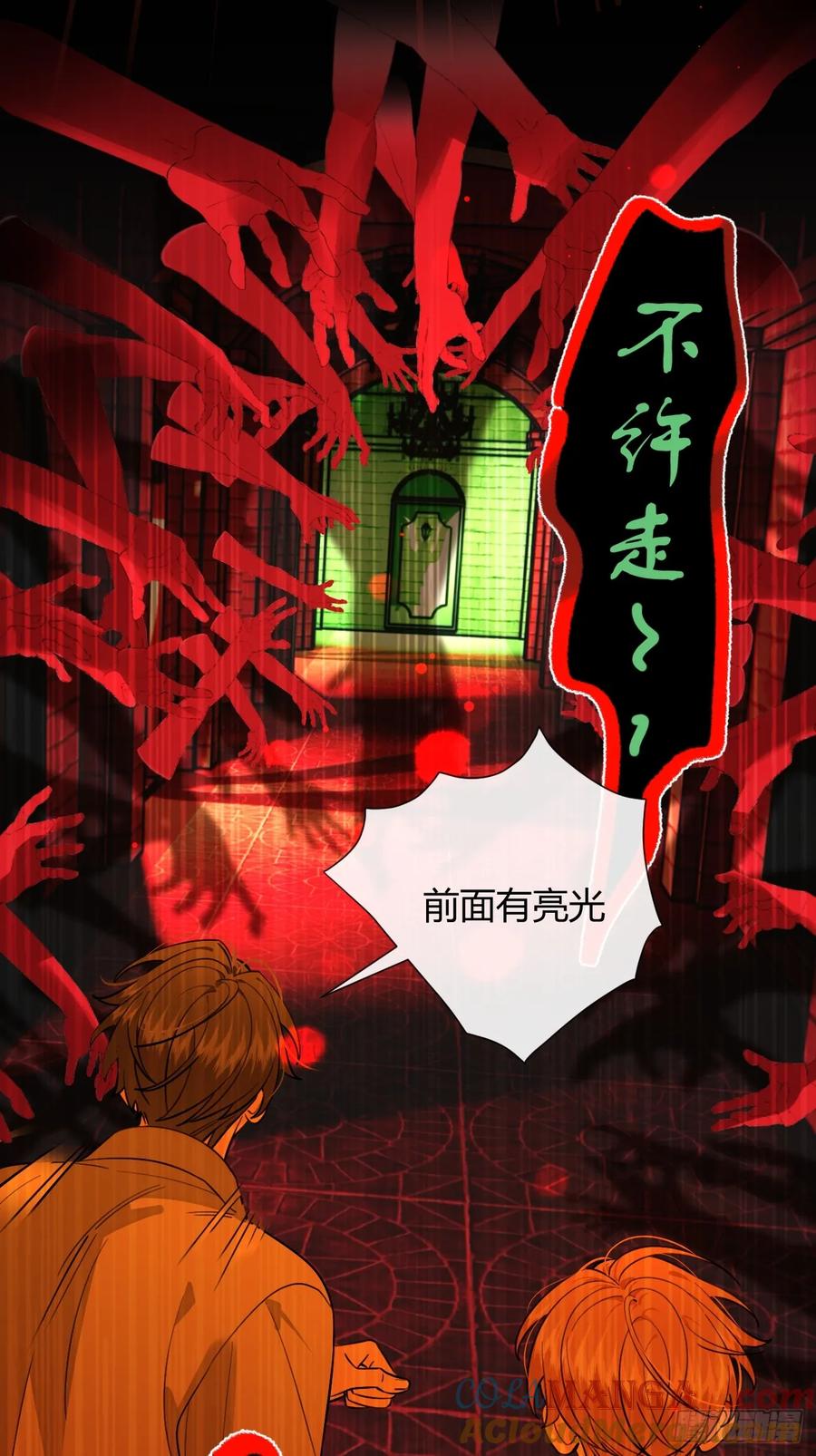 犬大欺主（欺主） 115.想见我（本周休息） 第31页