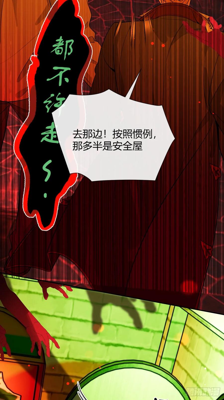 犬大欺主（欺主） 115.想见我（本周休息） 第32页