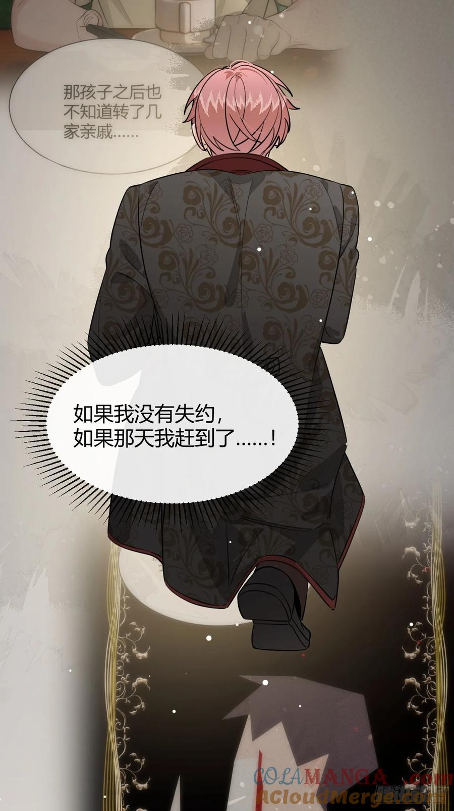 犬大欺主（欺主） 115.想见我（本周休息） 第52页