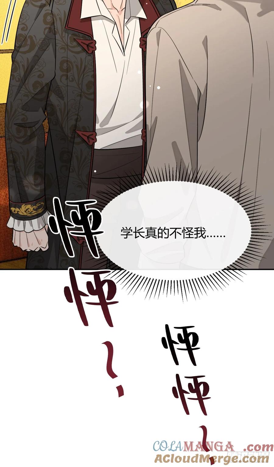 犬大欺主（欺主） 115.想见我（本周休息） 第58页