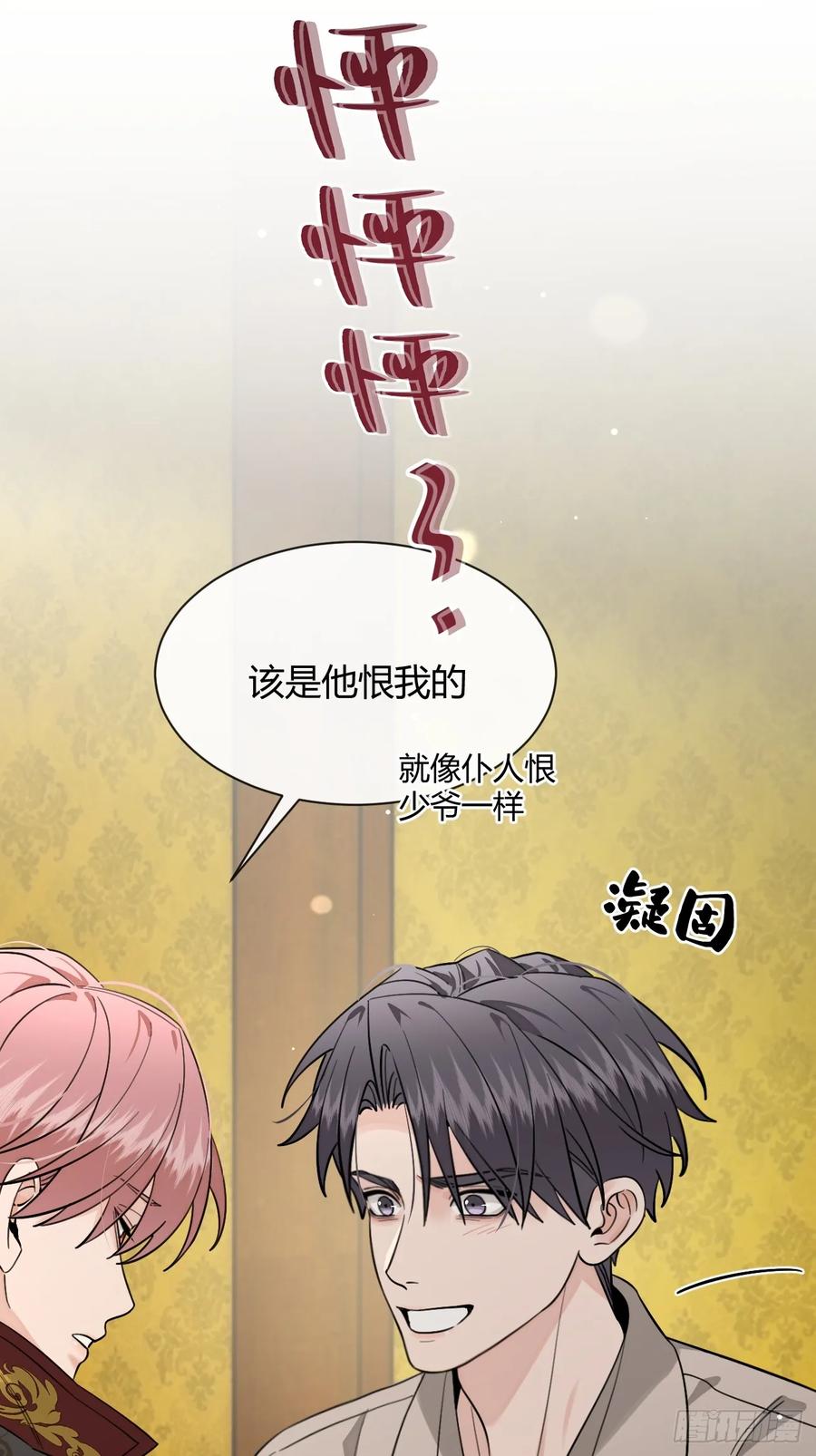 犬大欺主（欺主） 115.想见我（本周休息） 第60页