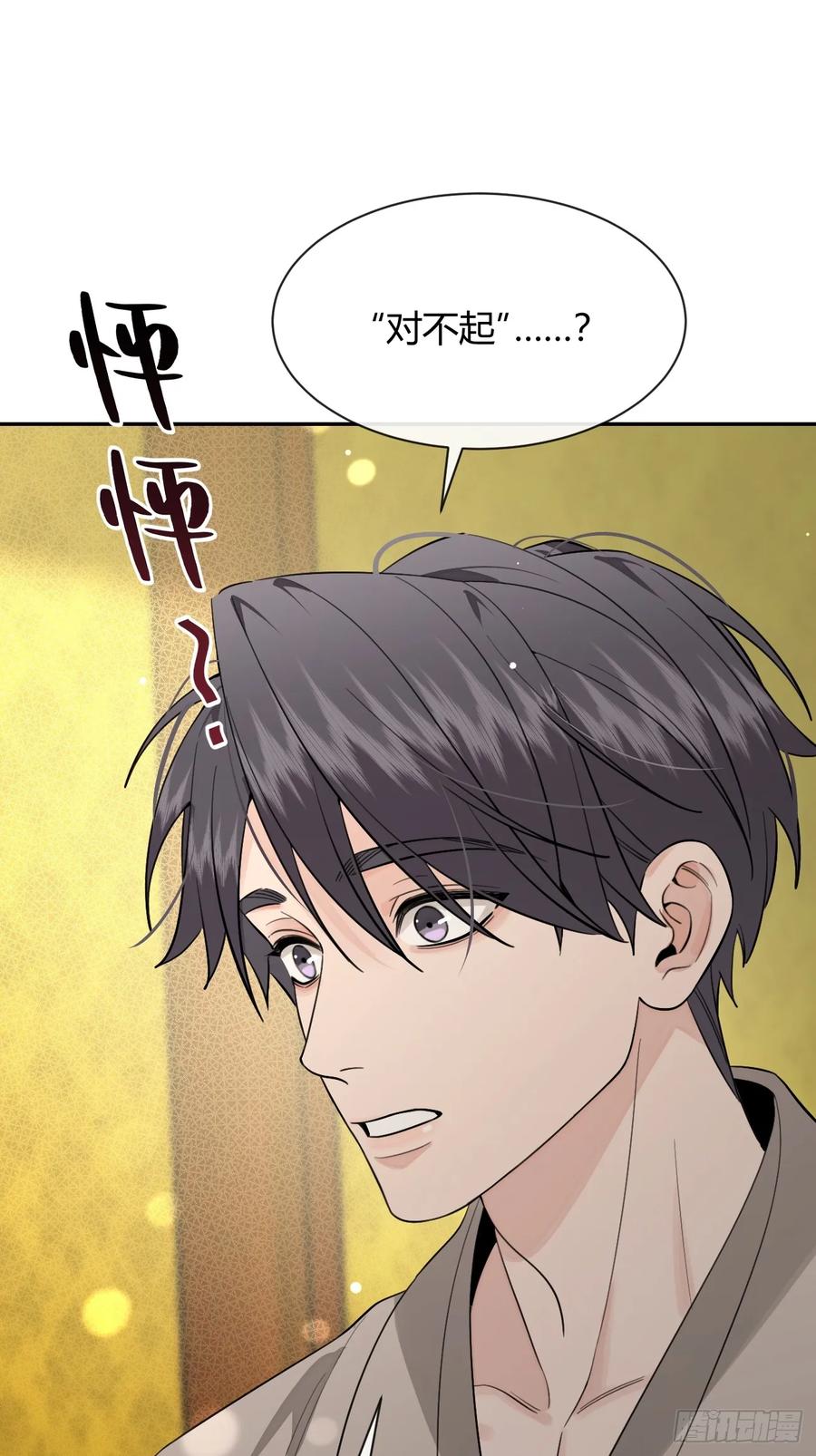 犬大欺主（欺主） 115.想见我（本周休息） 第56页