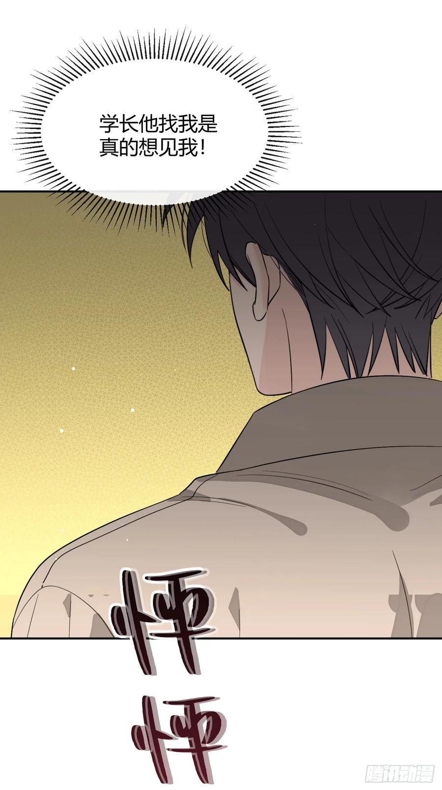 犬大欺主（欺主） 115.想见我（本周休息） 第59页