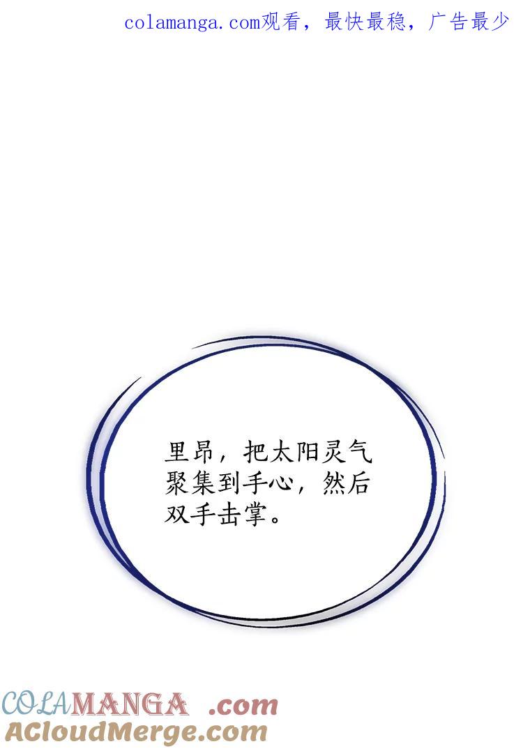《被圣剑选择的少年》124.可怕的姐姐们 第1页