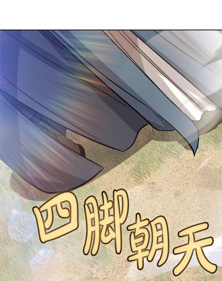 《被圣剑选择的少年》124.可怕的姐姐们 第11页