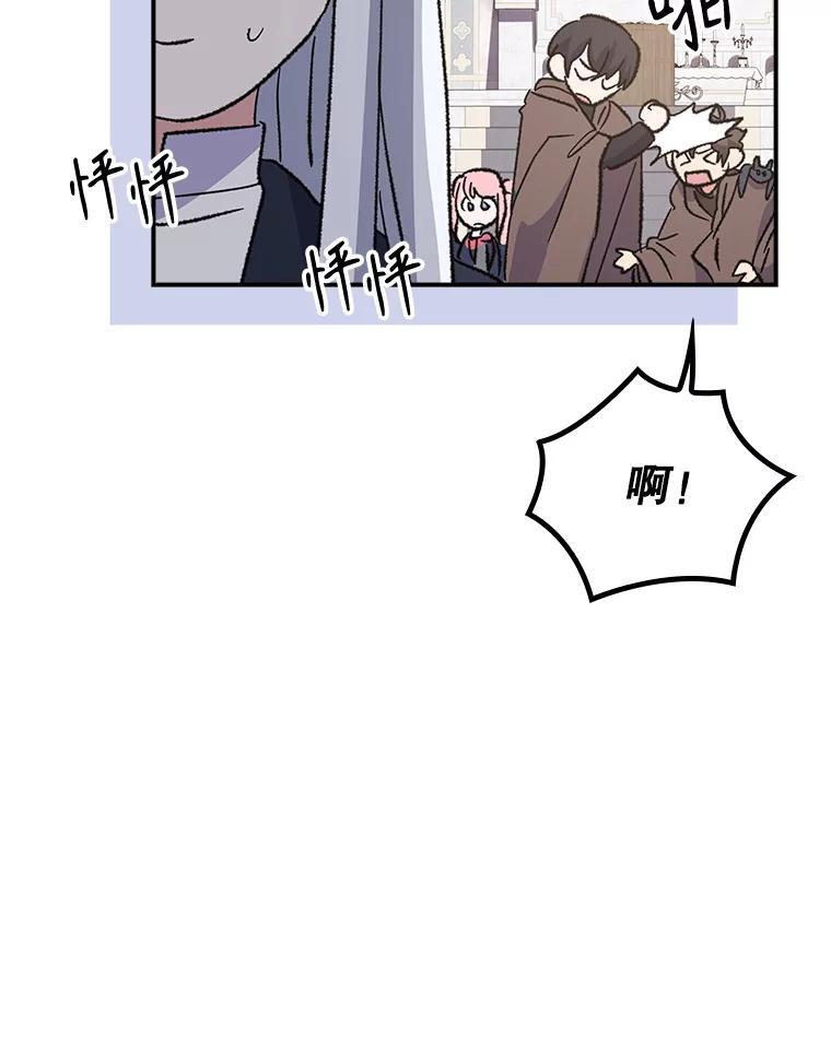 《伊格列特》132.见到友人 第146页