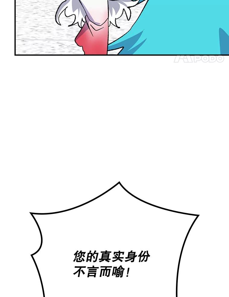《伊格列特》132.见到友人 第138页