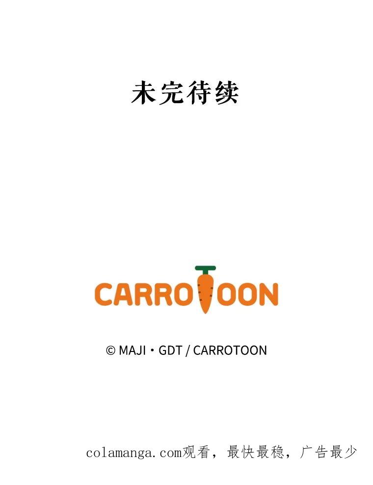《伊格列特》132.见到友人 第147页