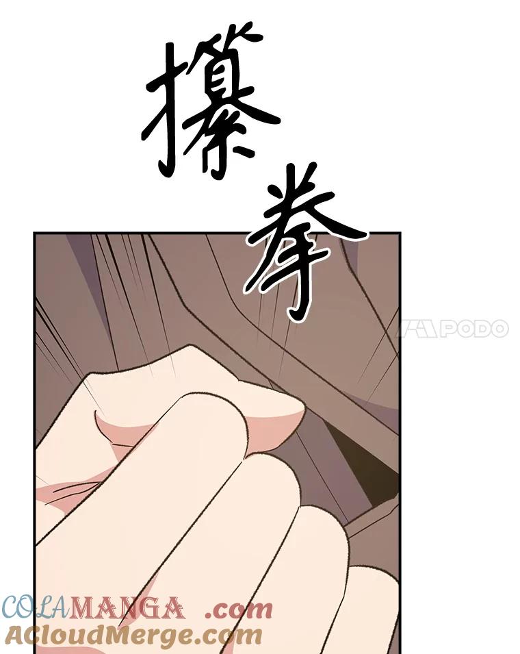 《伊格列特》132.见到友人 第141页