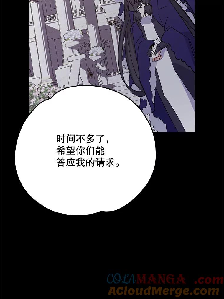 《伊格列特》135.原来是海德 第93页