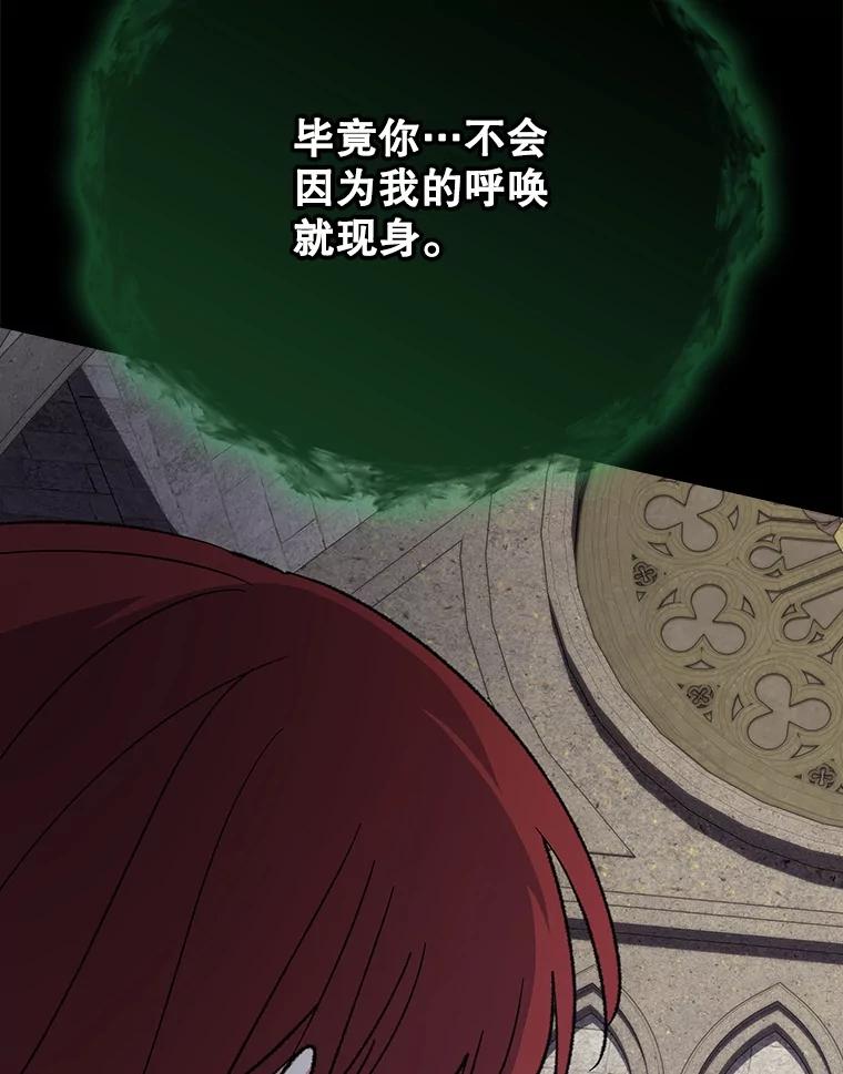 《伊格列特》135.原来是海德 第119页