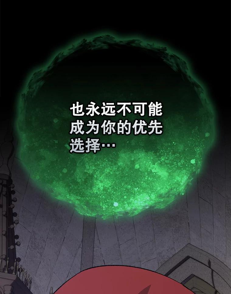 《伊格列特》135.原来是海德 第126页