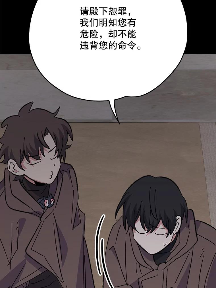 《伊格列特》135.原来是海德 第96页