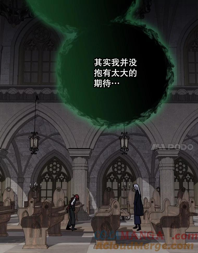《伊格列特》135.原来是海德 第117页
