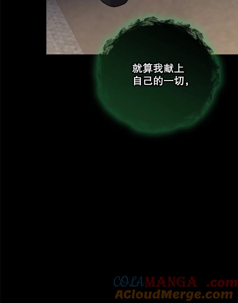 《伊格列特》135.原来是海德 第125页