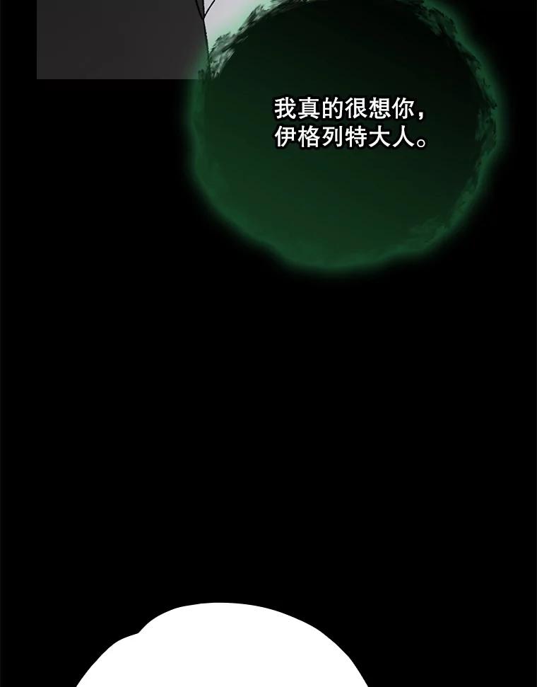 《伊格列特》135.原来是海德 第112页
