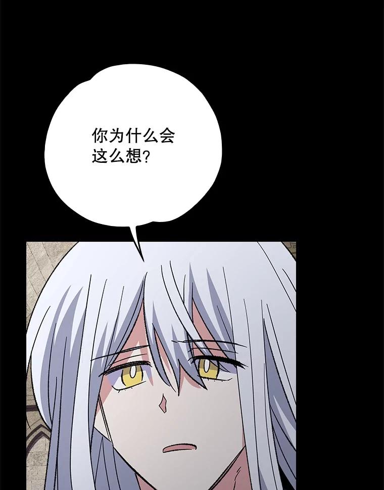 《伊格列特》135.原来是海德 第122页