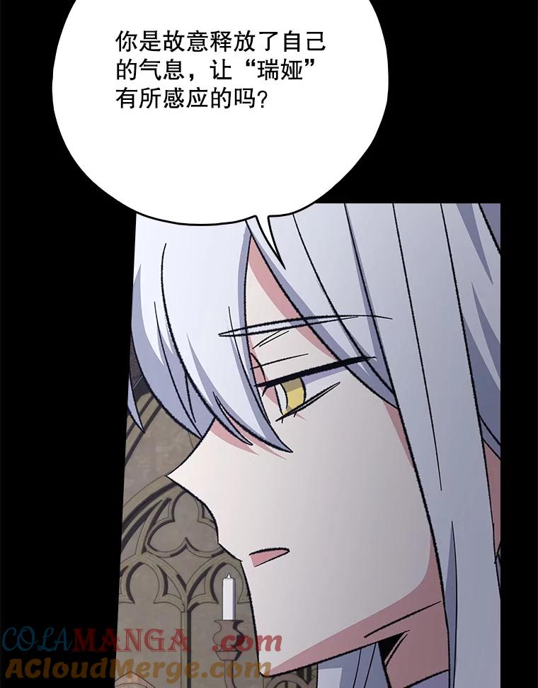 《伊格列特》135.原来是海德 第113页