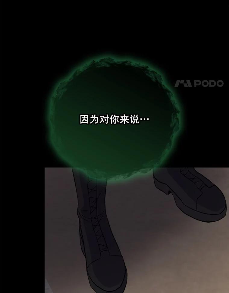 《伊格列特》135.原来是海德 第124页