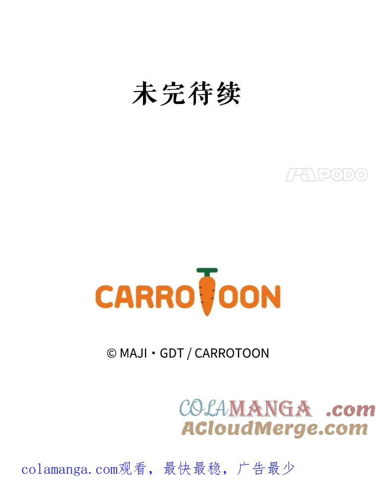 《伊格列特》138.假面舞会 第133页