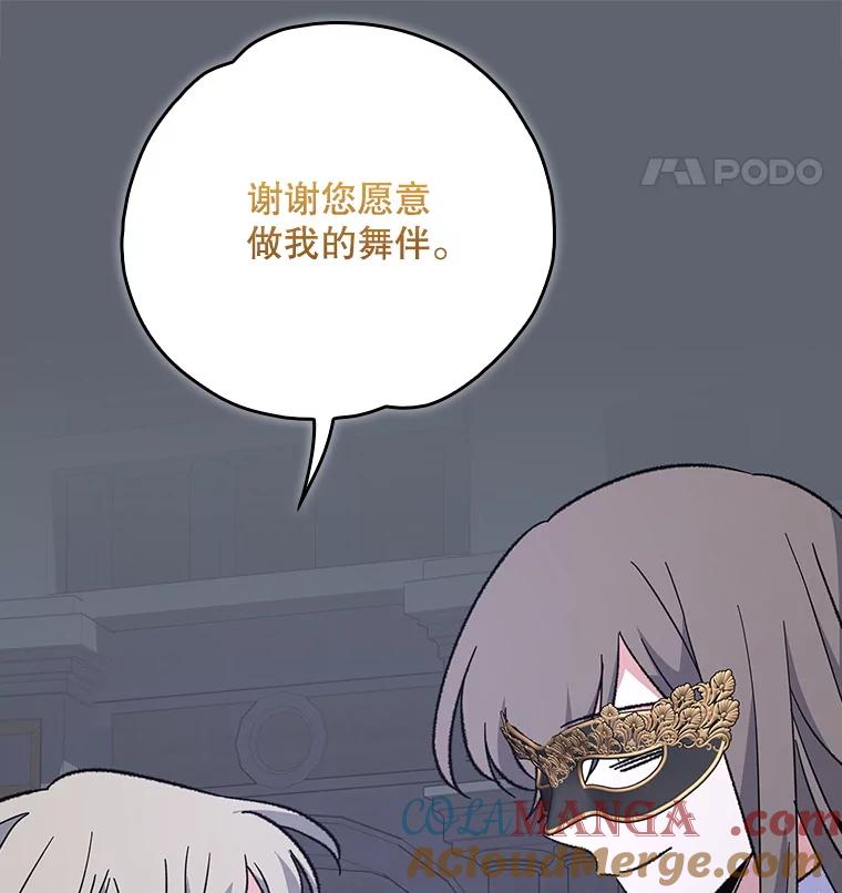 《伊格列特》141.朋友 第37页