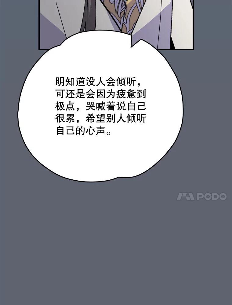 《伊格列特》141.朋友 第71页