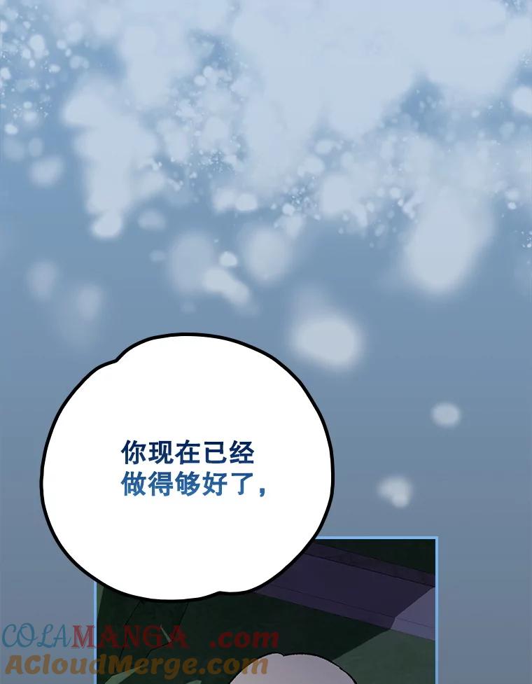 《伊格列特》141.朋友 第89页