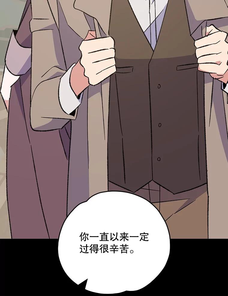 《伊格列特》141.朋友 第64页