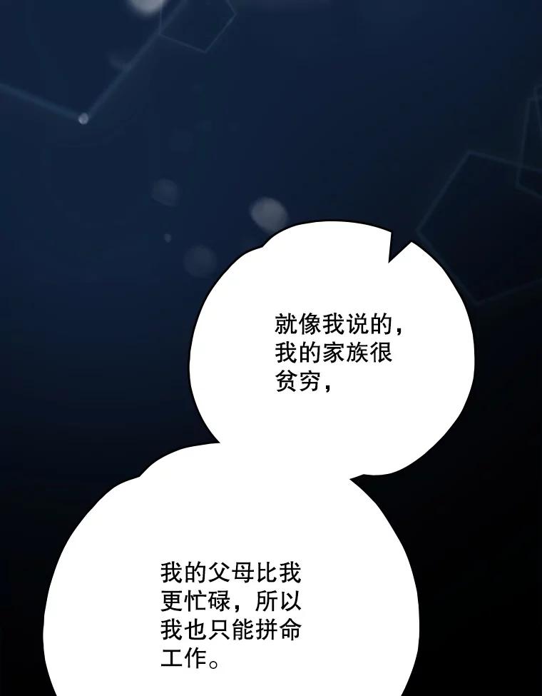 《伊格列特》141.朋友 第62页