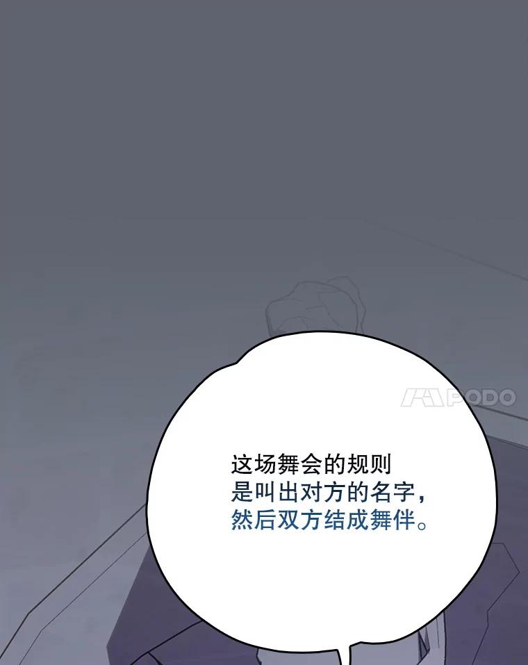 《伊格列特》141.朋友 第23页