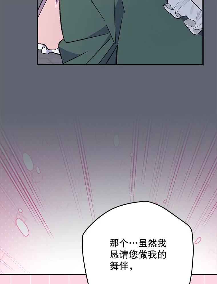 《伊格列特》141.朋友 第46页