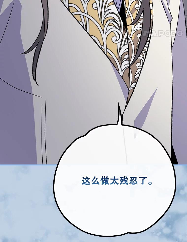 《伊格列特》141.朋友 第88页