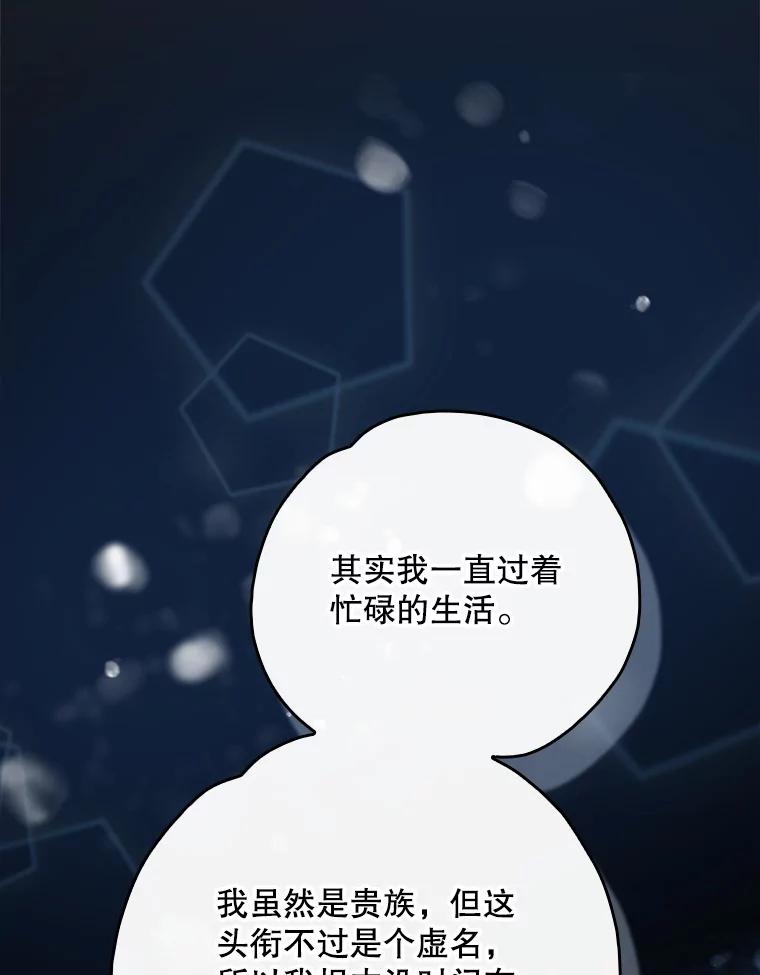 《伊格列特》141.朋友 第59页