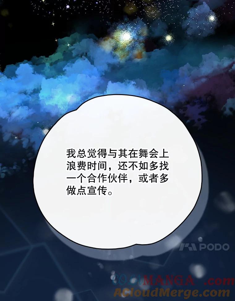 《伊格列特》141.朋友 第61页