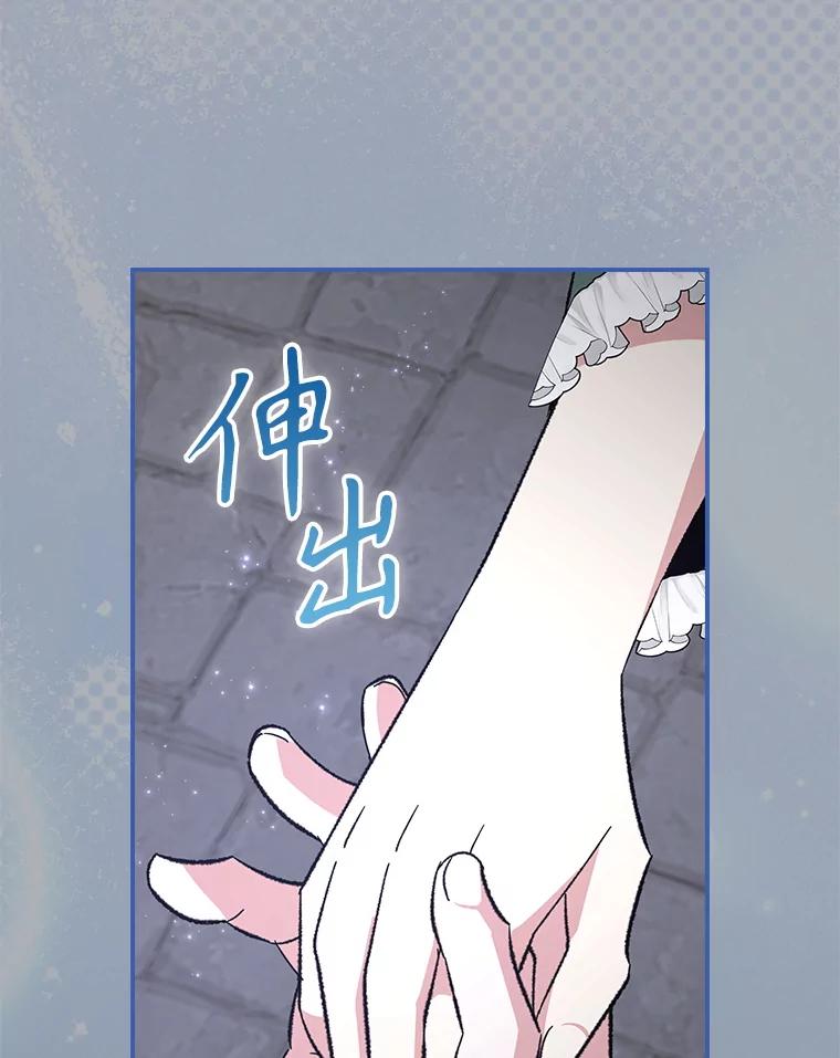 《伊格列特》141.朋友 第35页