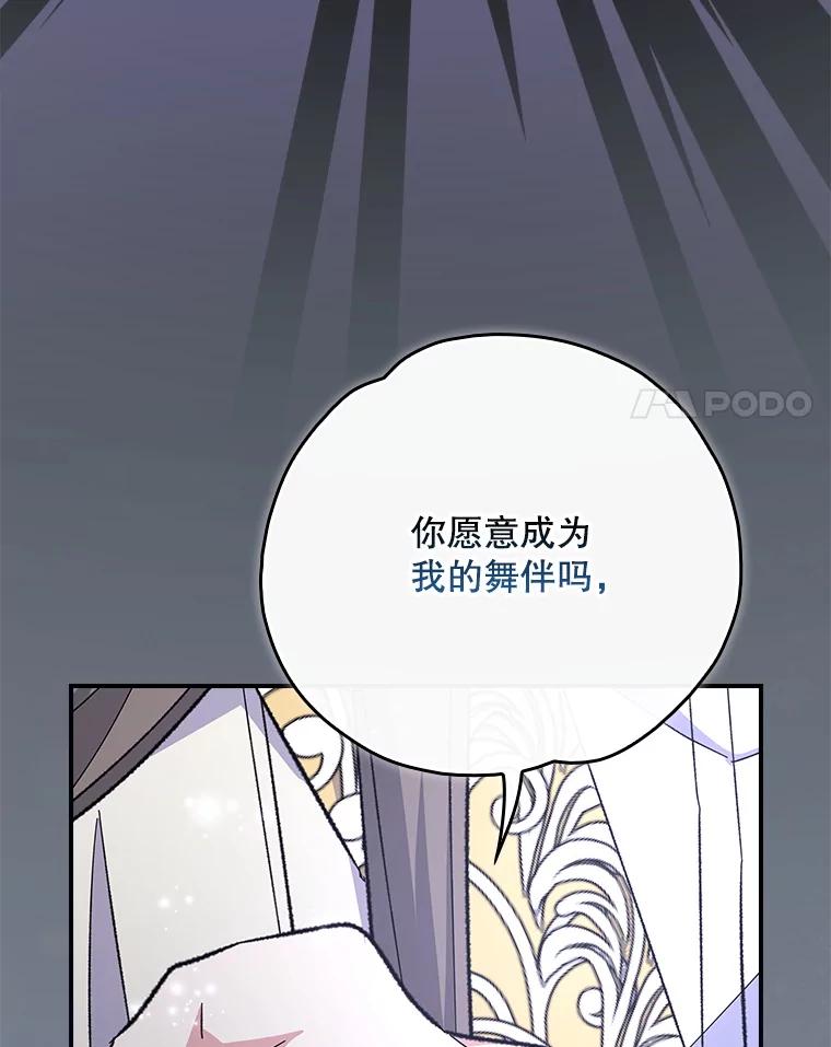 《伊格列特》141.朋友 第30页