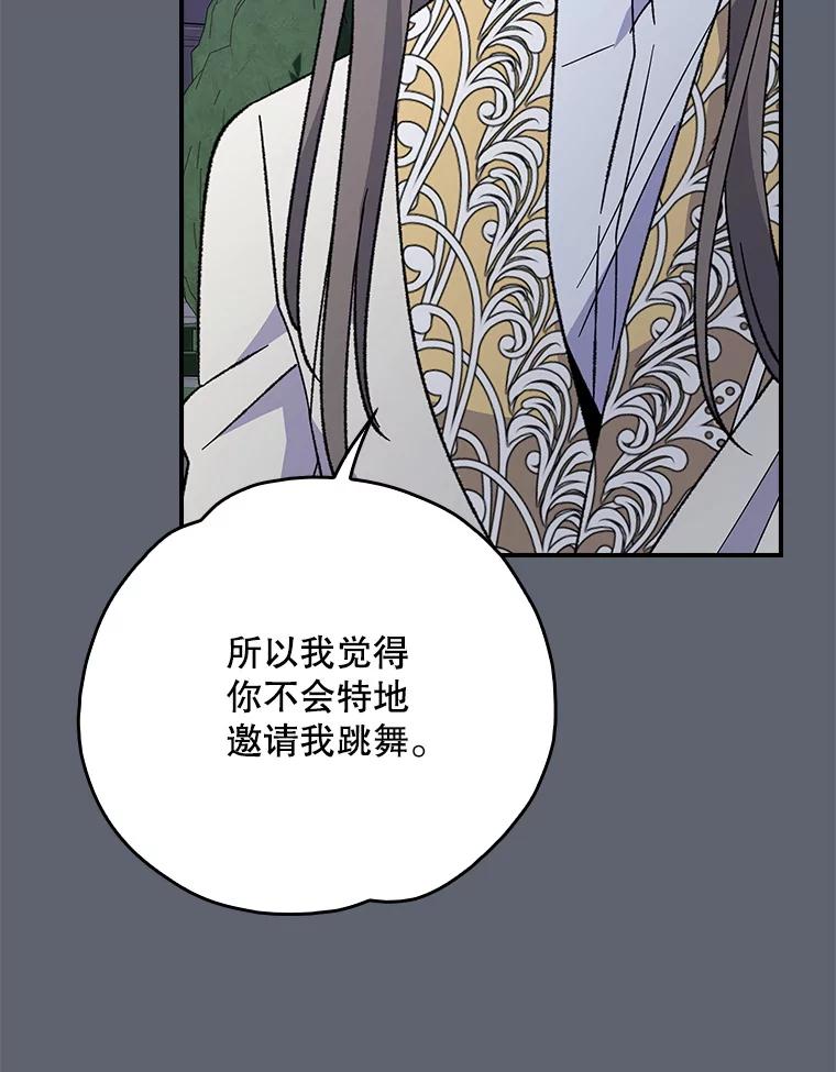 《伊格列特》141.朋友 第52页