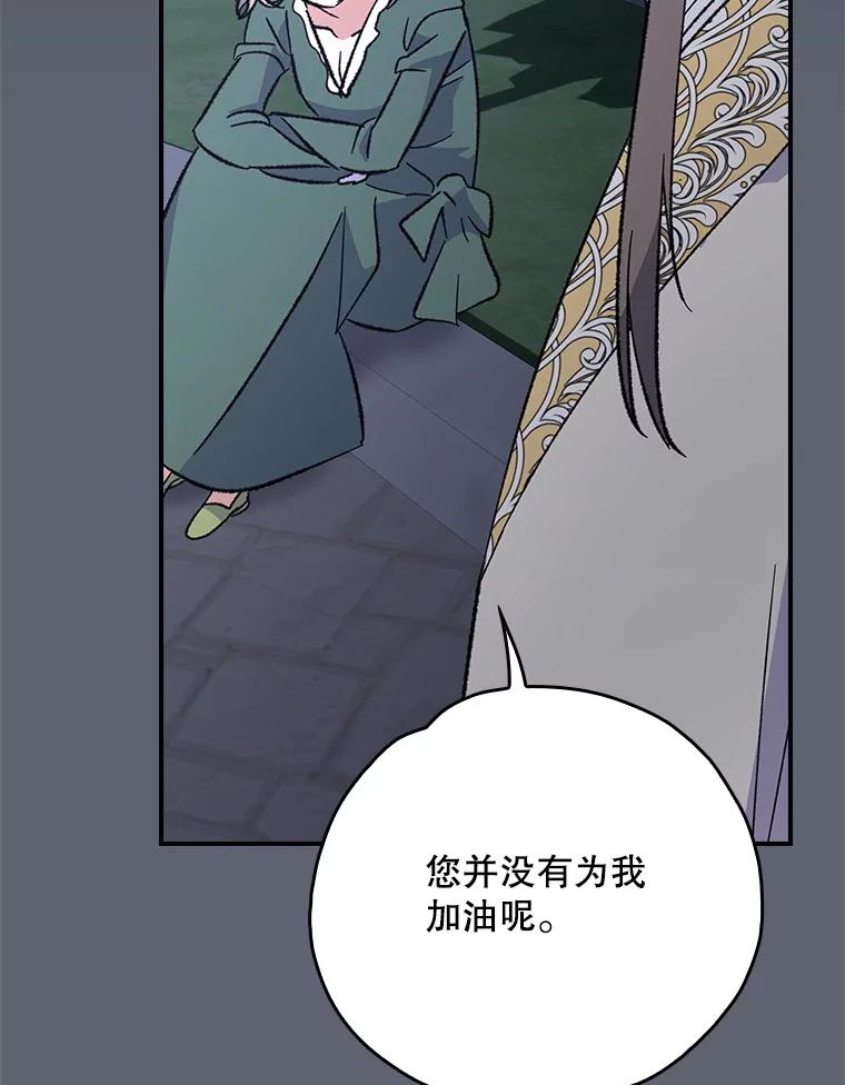 《伊格列特》141.朋友 第82页
