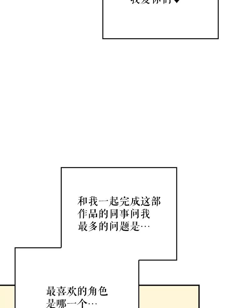 《伊格列特》144.我爱你们 第171页