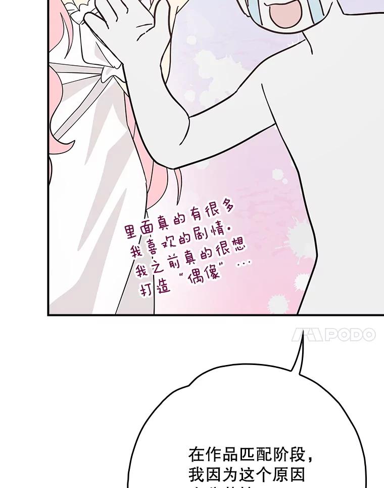 《伊格列特》144.我爱你们 第160页