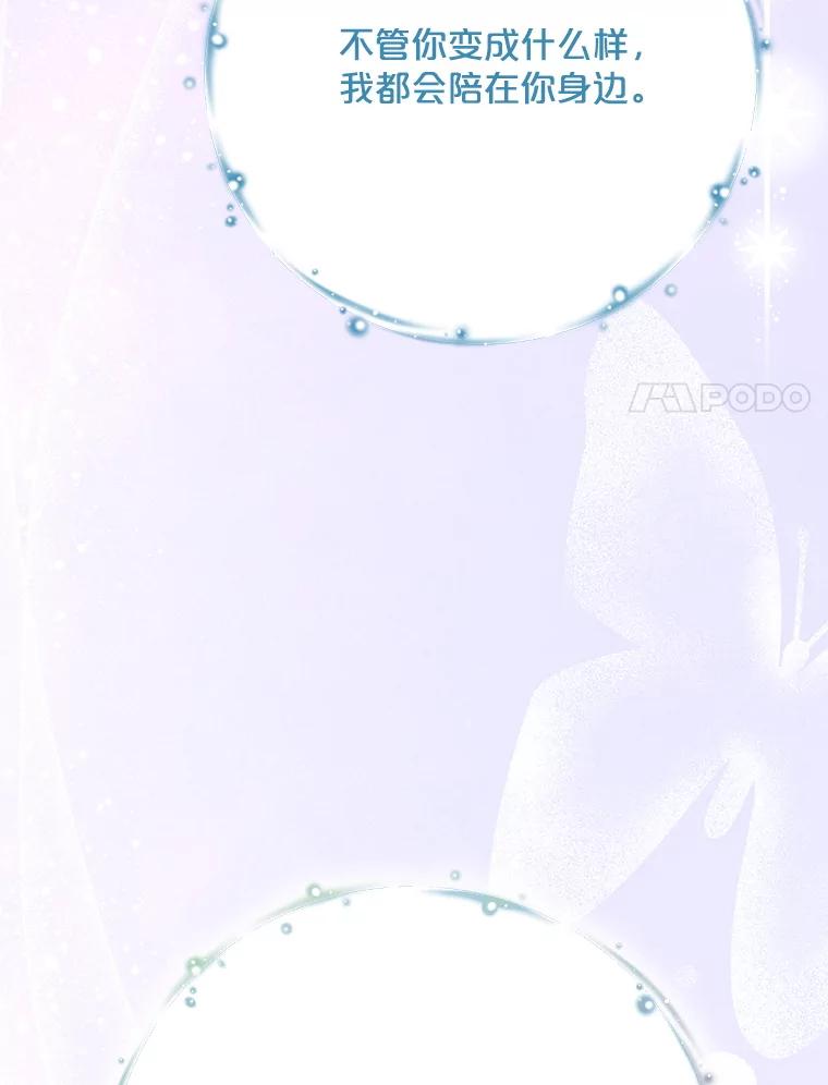 《伊格列特》144.我爱你们 第124页