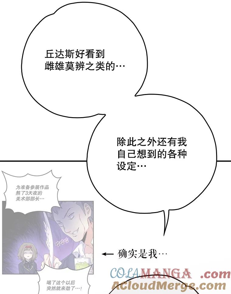 《伊格列特》144.我爱你们 第181页